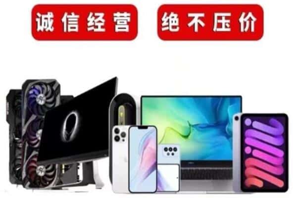 晋中太谷区回收手机