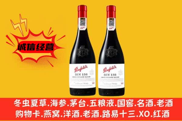 晋中太谷区上门回收奔富价格