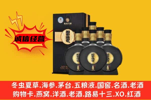 晋中太谷区上门回收习酒价格