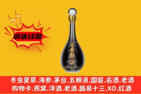 晋中太谷区上门回收西凤酒价格