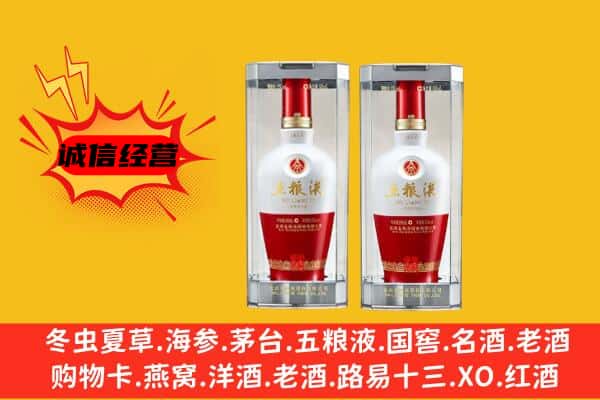 晋中太谷区上门回收五粮液1618价格