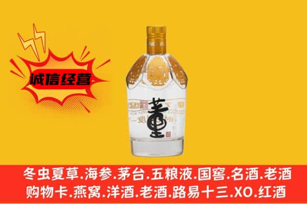 晋中太谷区上门回收老董酒价格