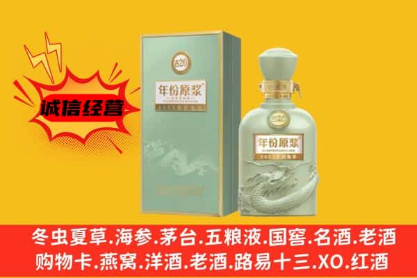 晋中太谷区上门回收古井贡酒价格