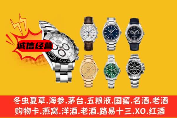 晋中太谷区回收名表