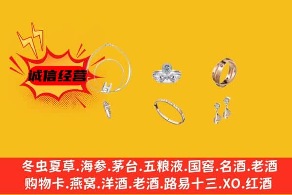 晋中太谷区回收首饰