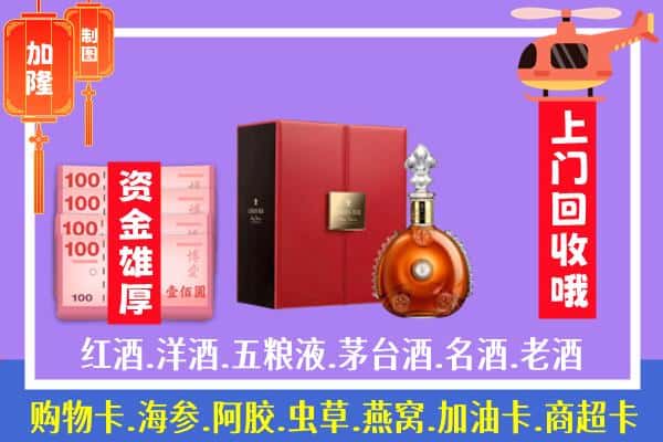 ​晋中太谷区回收路易十三是如何定价