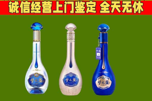 晋中太谷区回收哪些梦之蓝